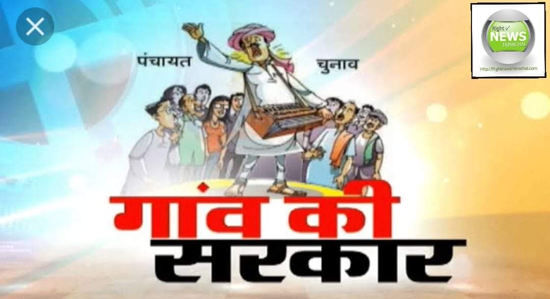 पांवटा में 26 पंचायतों के चुनाव शांतिपूर्ण रहा यह बने सरताज….