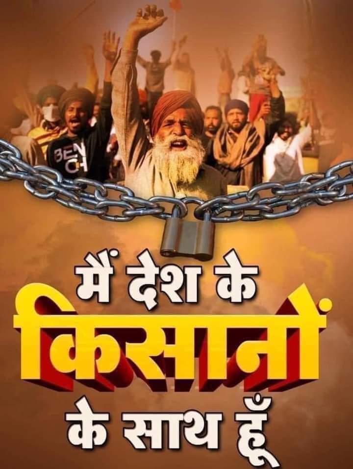 पांवटा साहिब फाइट फार फार्मर राईट कमेटी की 6Feb को होने वाले चक्का जाम की अपील