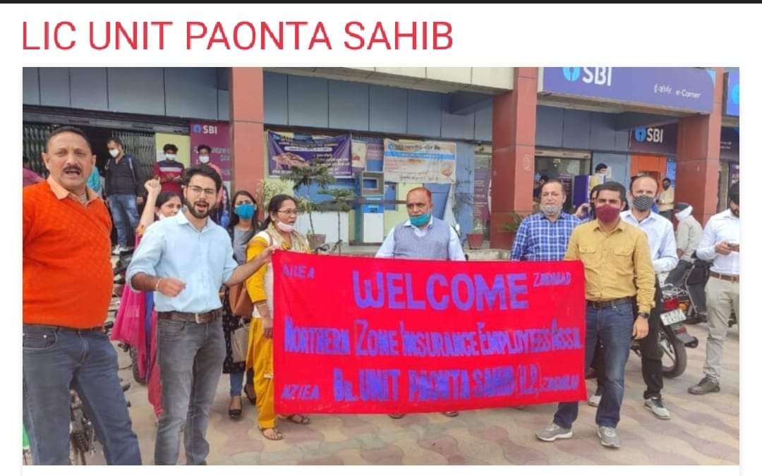 LIC के निजीकरण के फैसले के विरोध में कर्मचारियों ने केंद्र सरकार के विरूद्ध की नारेबाजी…