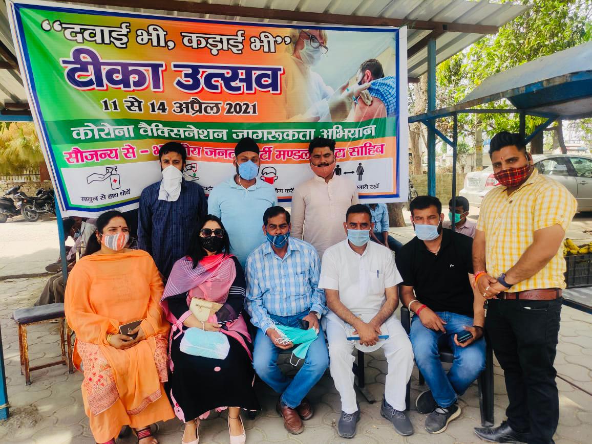 पांवटा भाजपा ने मनाया टीका उत्सव, लोगों को किया जागरूक…