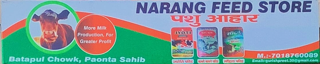 प्रमोशन :— स्नातक के बाद बेजुबानो की सेवा करने की ठानी नवयुवक ने। किया अपना व्यवसाय शुरू।