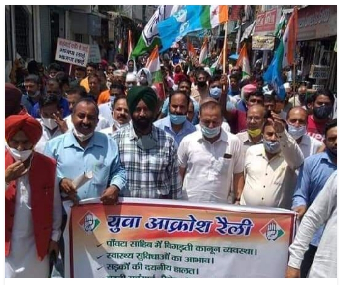 पांवटा साहिब: युवा कांग्रेस की बढ़ती महंगाई के खिलाफ आक्रोश रैली