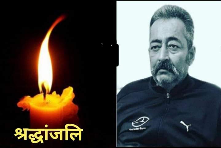 पूर्व मुख्यमंत्री दिवंगत वीरभद्र सिंह के साले व क्योंथल रियासत जुन्गा के राजा वीर विक्रम सेन का निधन