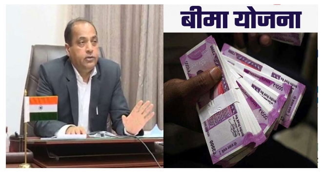 प्रदेश में सभी दिहाड़ीदारों, कर्मचारियों का होगा पांच लाख का दुर्घटना बीमा, नोटिफिकेशन जारी