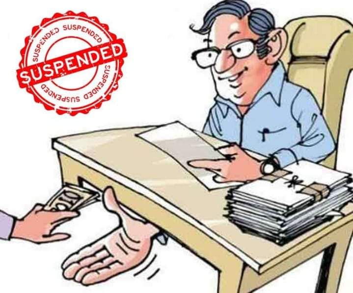 2 हजार रुपए की रिश्वत लेने का आरोपी पटवारी सस्पैंड