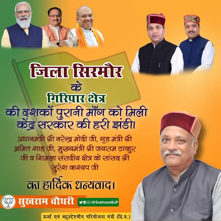खुशखबरी: हाटियों को जनजातीय दर्जा देने की तैयारी, आरजीआई की रिपोर्ट सकारात्मक