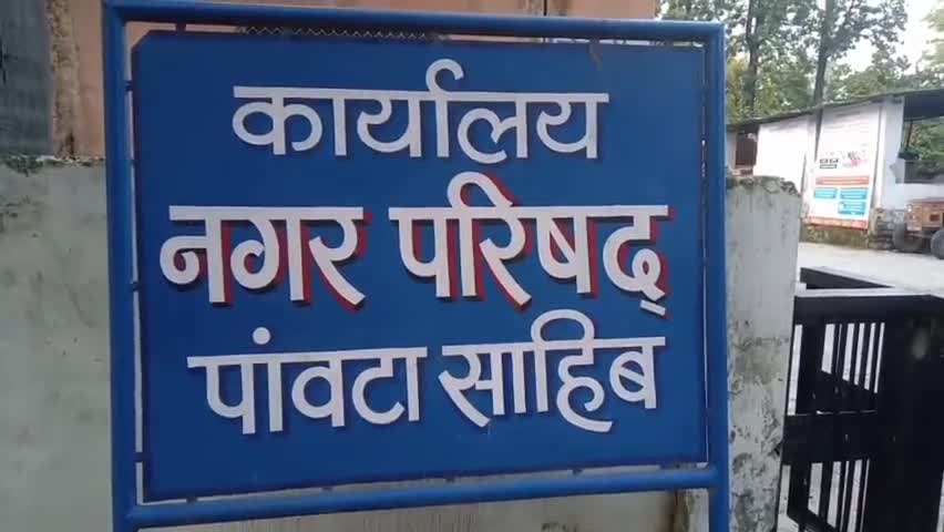 पुराने डंपिंग साइट की बदलेगी अब तस्वीर, बद्दी की एक कम्पनी से हुआ करार: पांवटा साहिब