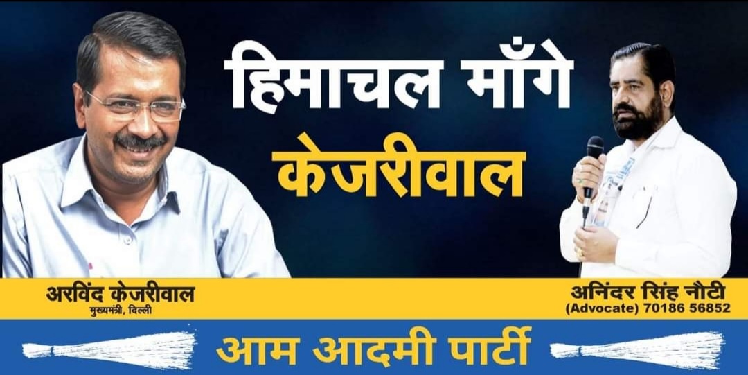 बागवानों को राहत आम आदमी पार्टी के दबाव मे आकर दी: नौटी