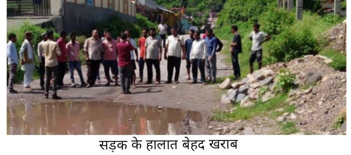 किलोड सड़क को लेकर ग्रामीण नाराज: पांवटा साहिब