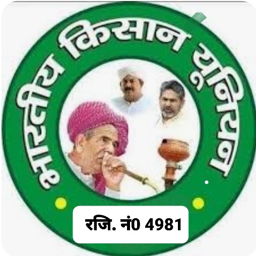 भारतीय किसान यूनियन का नाम लेकर किए जा रहे प्रोग्राम और जारी किए जा रहे प्रैस नोट