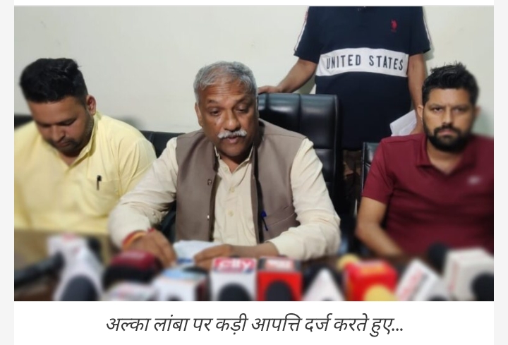 अल्का लांबा मांगे सार्वजनिक तौर पर माफी अन्यथा होगा मामला दर्ज…उर्जा मंत्री