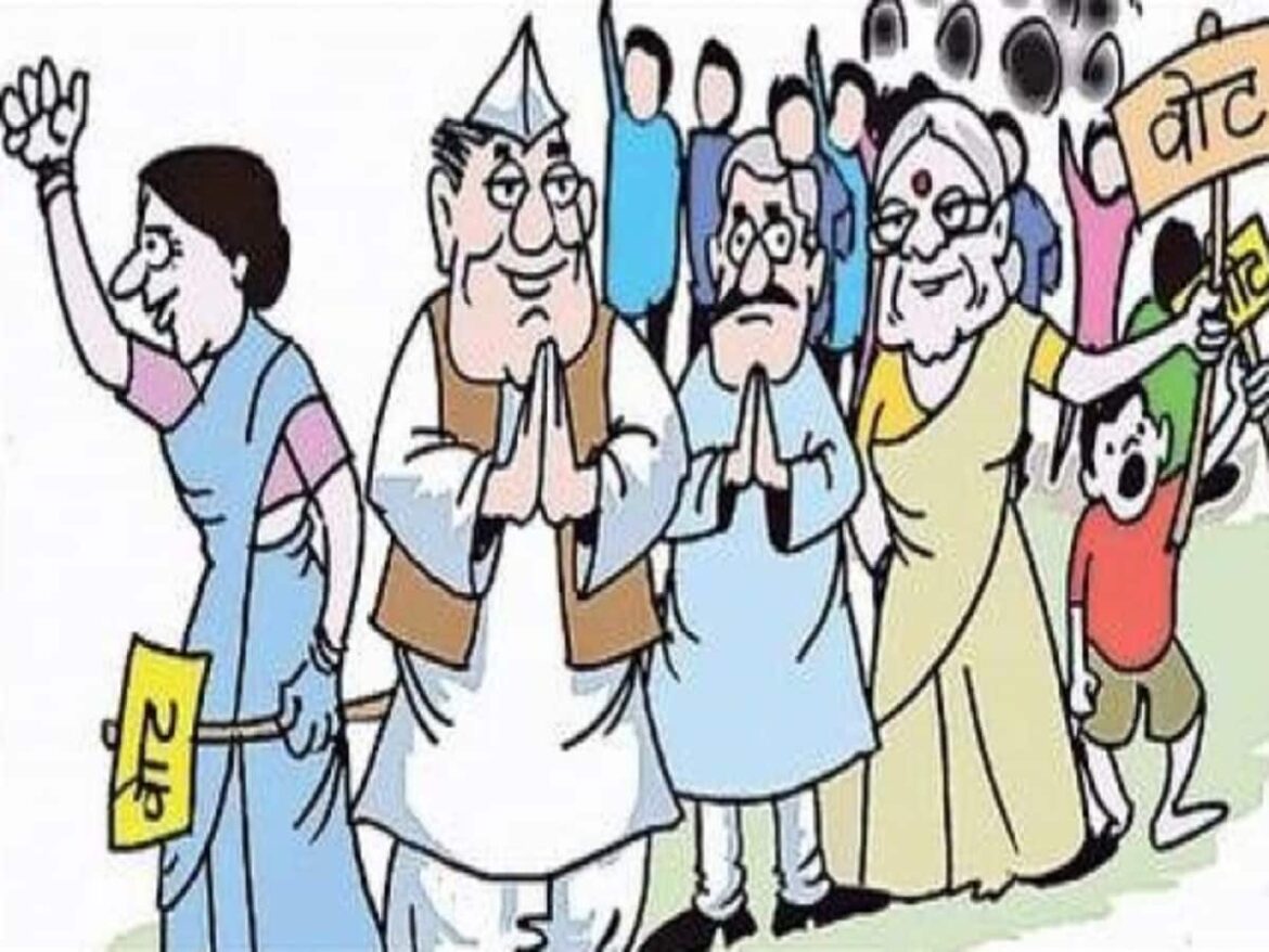 चुनाव और तरह तरह के नेता