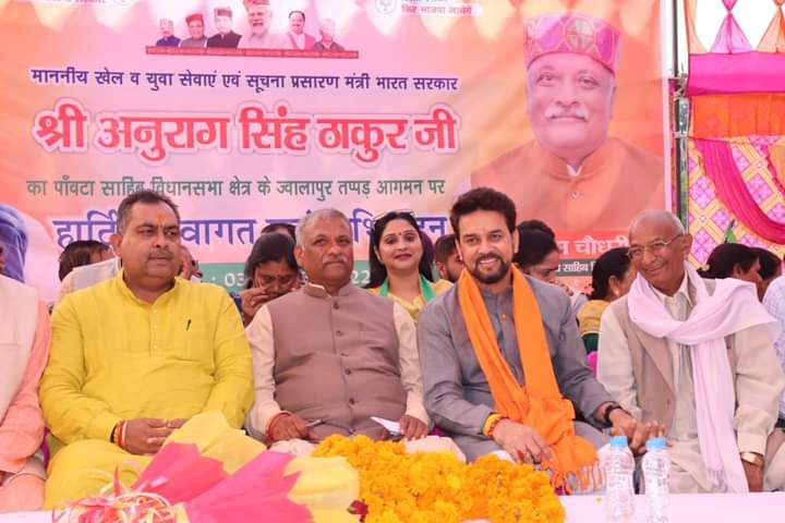 पांवटा साहिब : मनमोहन सरकार ने हिमाचल से छीना था विशेष पैकेज अनुराग ठाकुर