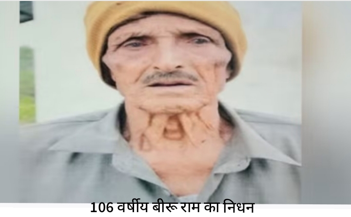 हिमाचल चुनाव: मतदान के दो घंटे बाद अंब के 106 वर्षीय बीरू राम का निधन