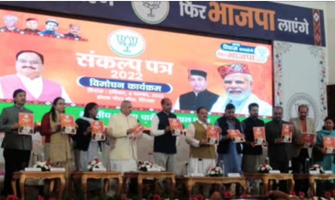 भाजपा ने जारी किया संकल्प-पत्र: 8 लाख नौकरियां, 5 मेडिकल कॉलेज,महिलाओं के लिए 33% आरक्षण