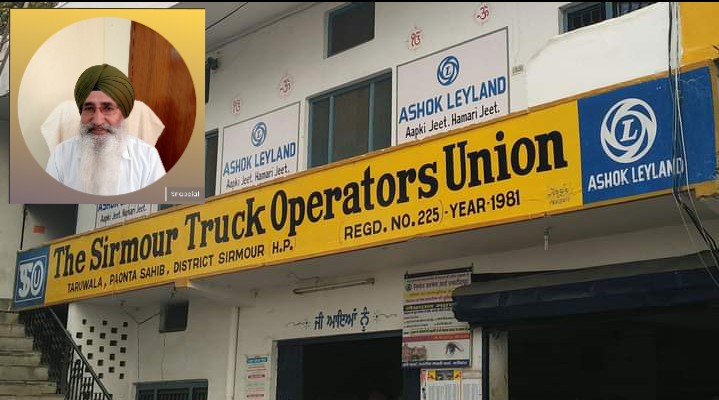 सिरमौर ट्रक ऑपरेटर यूनियन की 4 फरवरी को नेशनल हाईवे चक्का जाम की चेतावनी..