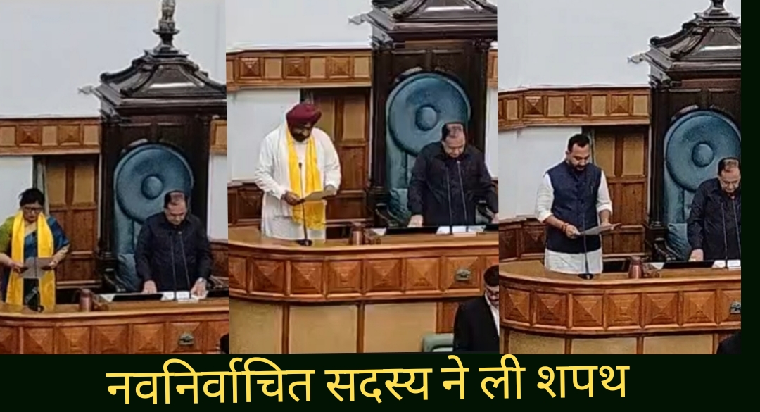 हिमाचल विधानसभा में तीन नवनिर्वाचित विधायकों ने ली शपथ