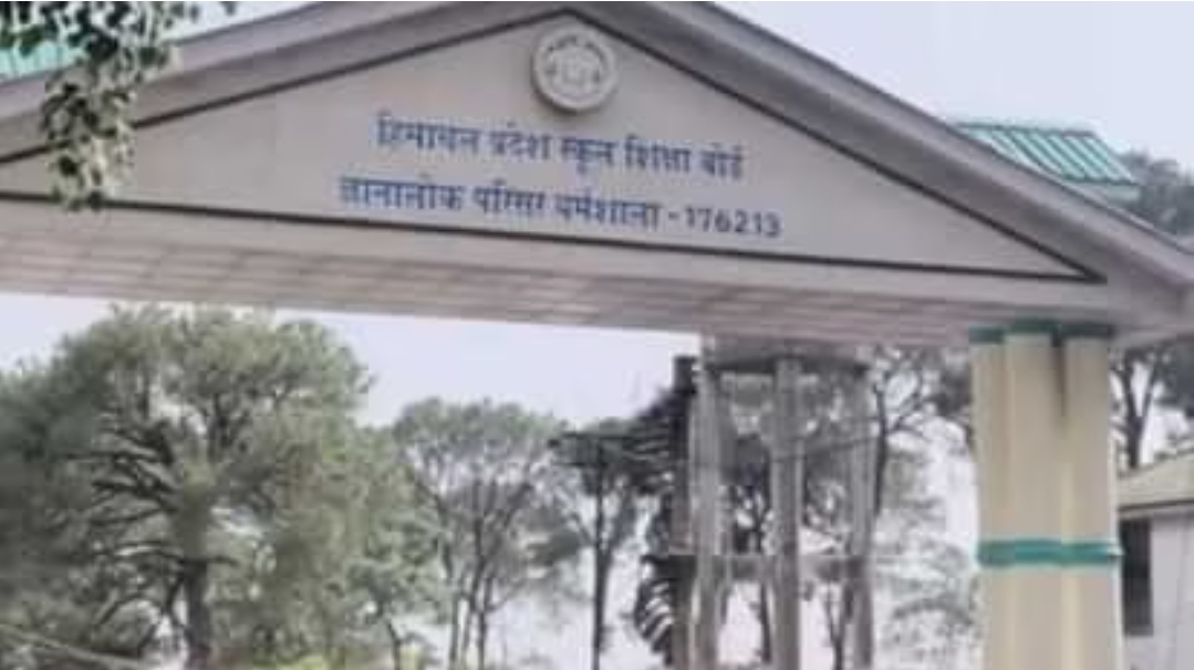 हिमाचल में 10वीं-12वीं की बोर्ड परीक्षाएं चार मार्च से , प्रस्तावित शेड्यूल जारी