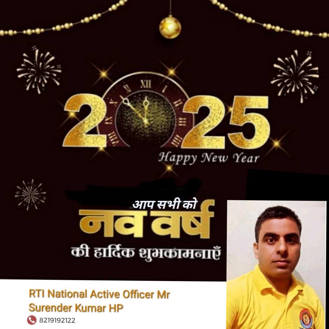 आर टीआई नेशनल एक्टिव ऑफिसर सुरेंद्र कुमार ने दी नववर्ष की शुभकामनाएं