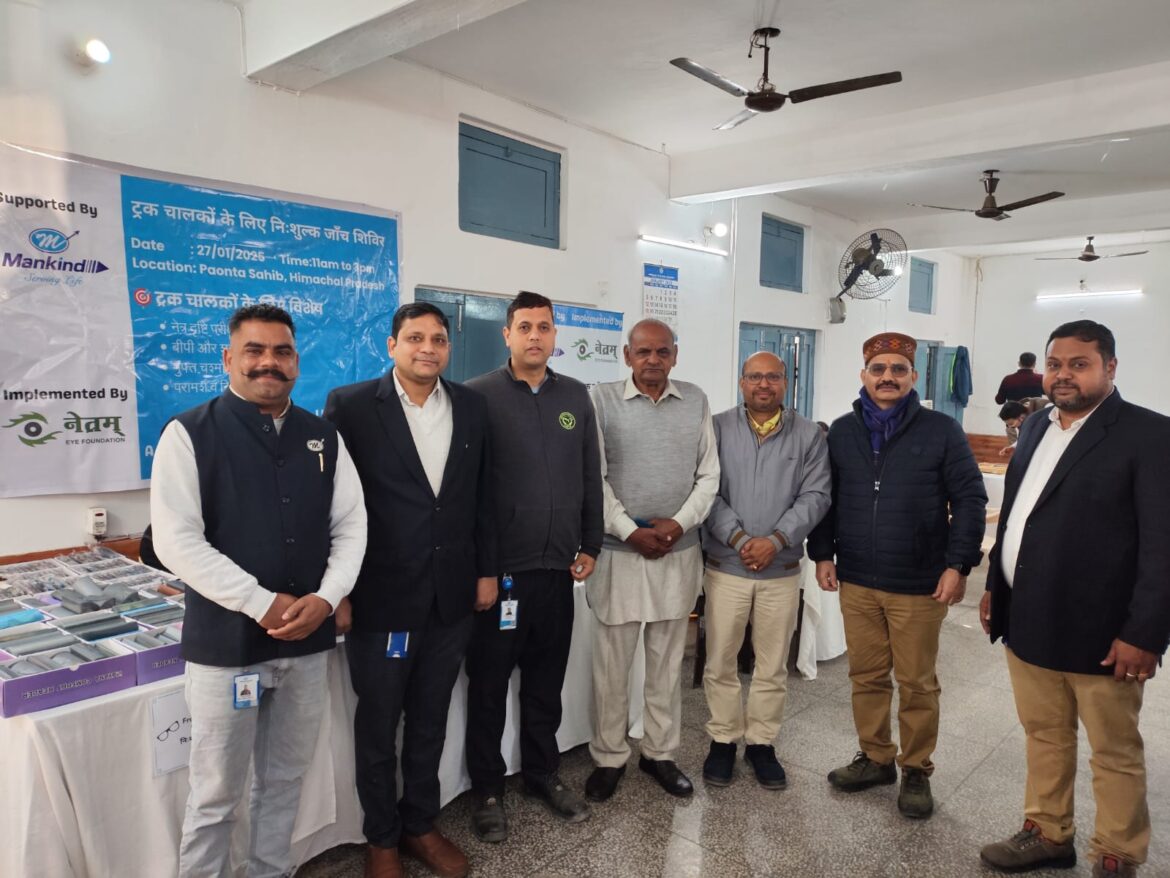 पांवटा साहिब: सड़क सुरक्षा कार्यक्रम के तहत 200 ड्राईवरों की हुई नि:शुल्क आंख जांच , दवाई और चश्मा कराए गए उपलब्ध