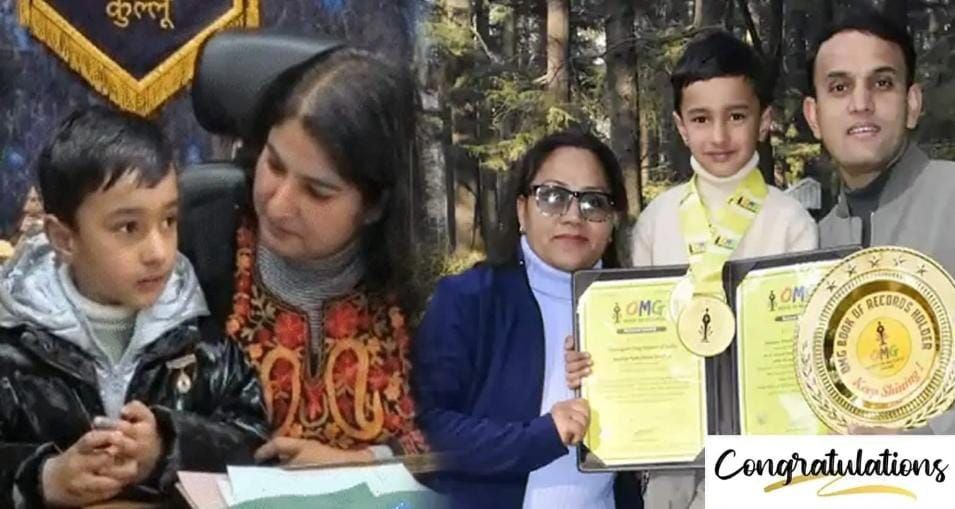 हिमाचल के मिरेकल बॉय का कमाल, 5 साल की उम्र में बनाया चौथा नेशनल रिकॉर्ड