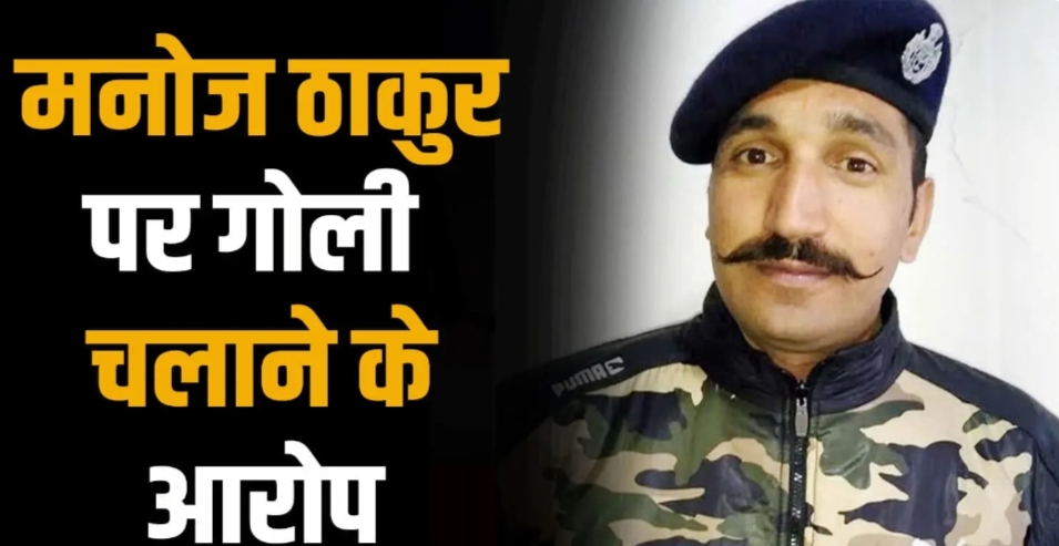 हिमाचल: निशाने पर था बंदर, सामने आ गई लड़की- हेड कॉन्स्टेबल पर केस दर्ज