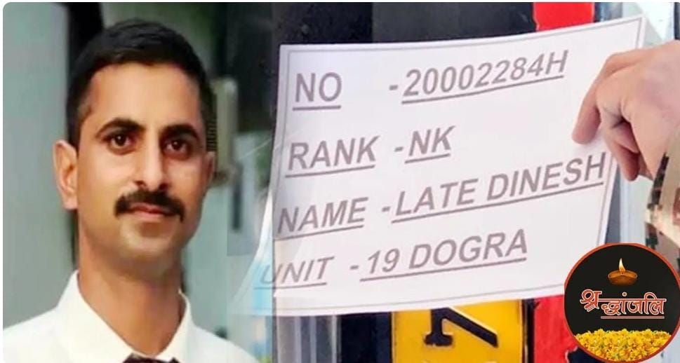 हिमाचल ने दो दिनों में खोया दूसरा जवान, पिता को टकटकी लगाए देखता रहा मासूम बेटा