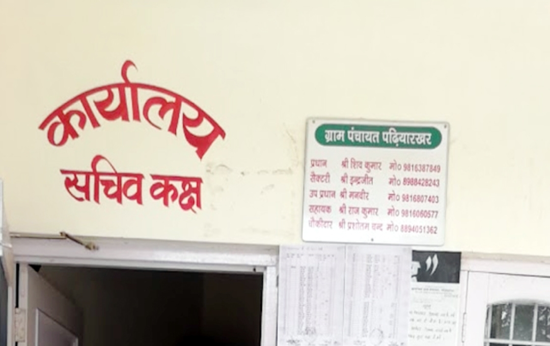 पंचायत का सख्त फैसला, नशा बेचते पाए गए तो रद्द होगा राशन कार्ड, 5 हजार का लगेगा जुर्माना