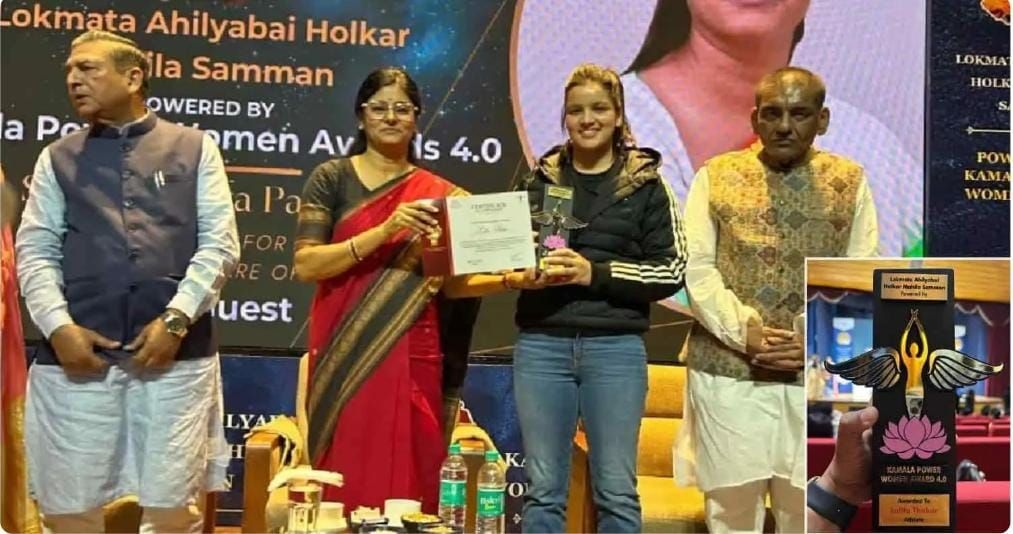 सिरमौर की बेटी कबड्डी स्टार ललिता को मिला “अहिल्याबाई होलकर पुरस्कार”
