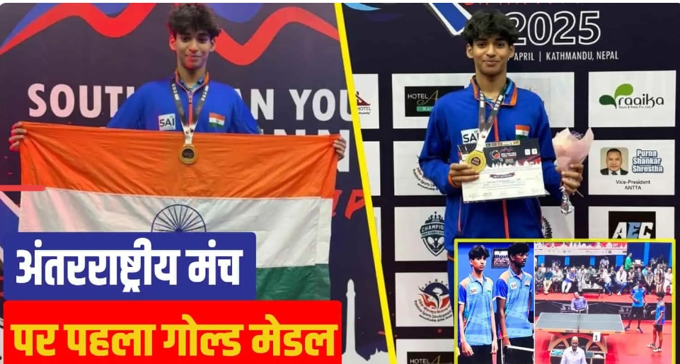 सिरमौर के नमन ने रचा इतिहास, अंतरराष्ट्रीय प्रतियोगिता में भारत को दिलाया गोल्ड मेडल