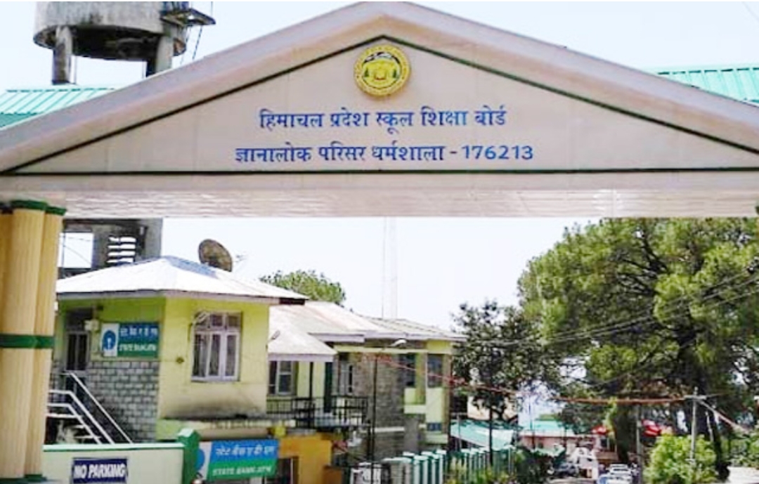 Himachal: स्कूल शिक्षा बोर्ड का एक और कारनामा, तीन पेपरों में फेल छात्र हुआ प्रथम श्रेणी में पास