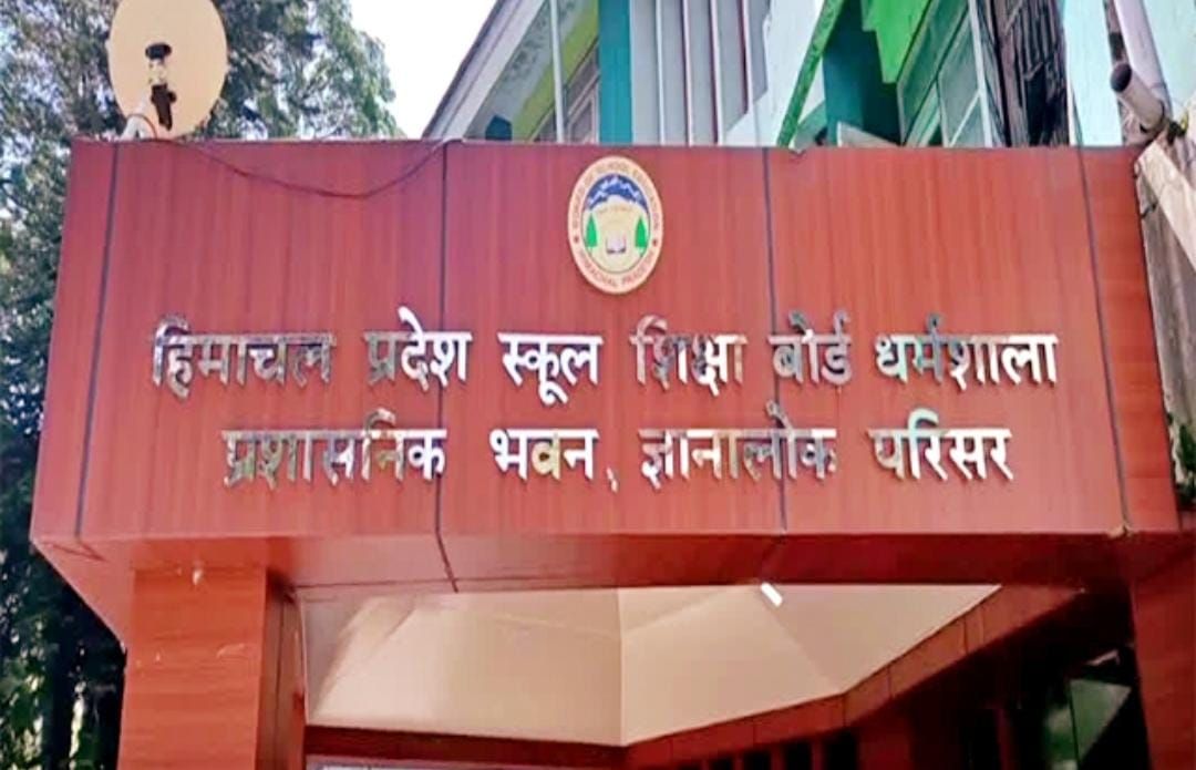 जेबीटी व टीजीटी संस्कृत टैट परीक्षाएं स्थगित, स्कूल शिक्षा बोर्ड ने जारी की नई तारीख
