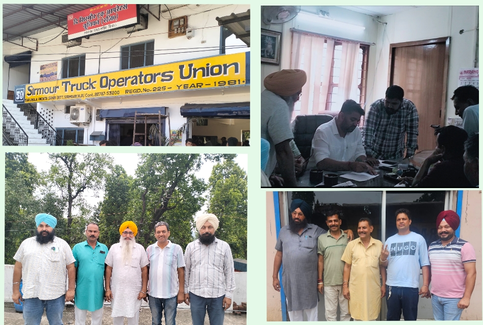 Paonta Sahib: सिरमौर ट्रक ऑपरेटर यूनियन चुनाव के लिए नॉमिनेशन प्रक्रिया पूर्ण, 30 जून को होगा चुनाव