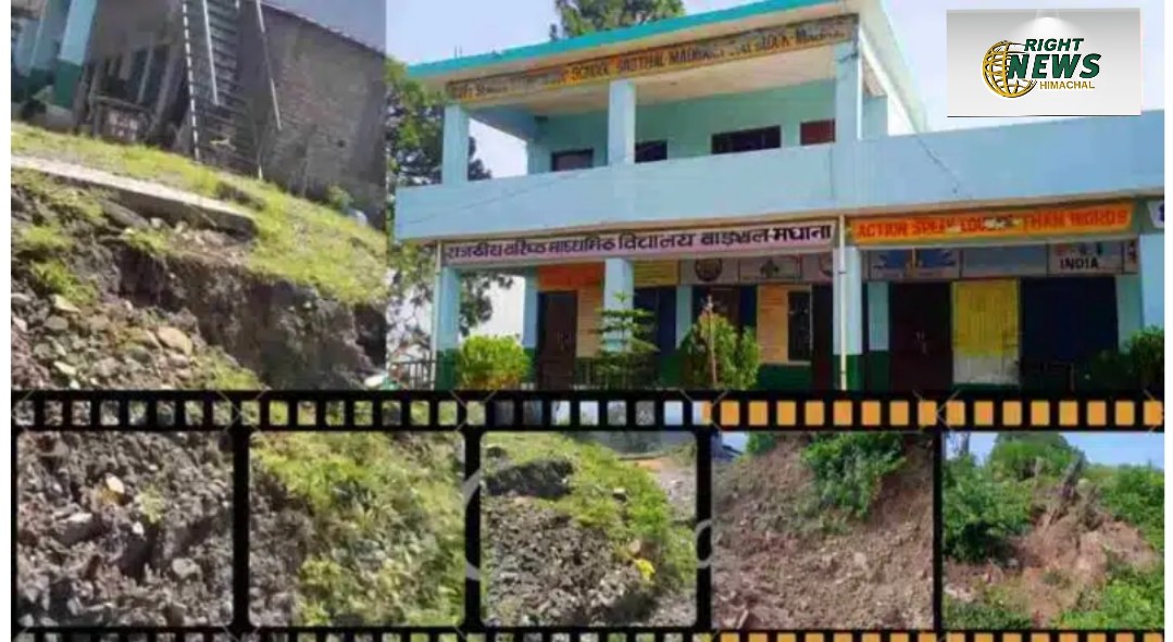 जमीन धंसने से बाड़थल मधाना स्कूल के भवन पर मंडराया खतरा, SMC ने बुलाई बैठक