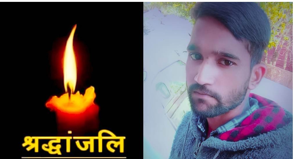 Sirmour: अभागे परिजनों की बेटे की तलाश का दुखद अंत, 4 माह पहले ही हो चुकी थी लाडले की मौत, शव मिला न अस्थियां